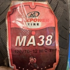 MA38バイクタイヤ120/70/12の画像
