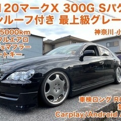 (一時停止中)トヨタ マークX 300GプレミアムSパッケージ ...