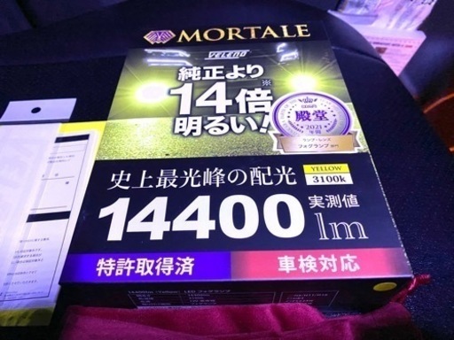 ヴェレーノモルターレ 14400lm H8 H11 H16 イエロー