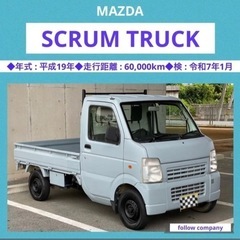 ⭐️ 決算大特価‼️MAZDA スクラム スズキ キャリーOEM...