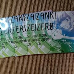 ザンギゼロSPECIALSOUNDTRACKCD5枚組