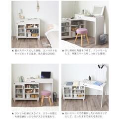 【超美品】ドレッサー デスク テーブル おしゃれ 北欧 収納 コンパクト 白 ドレッサーテーブル 木製 鏡台 メイク台 伸縮 キャビネット NK80-90Dの画像