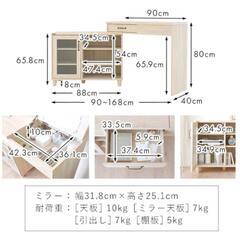【超美品】ドレッサー デスク テーブル おしゃれ 北欧 収納 コンパクト 白 ドレッサーテーブル 木製 鏡台 メイク台 伸縮 キャビネット NK80-90Dの画像