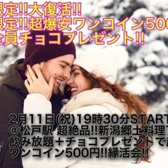 (超爆安ワンコイン500円‼️‼️今回限定大復活‼️‼️)【2月...