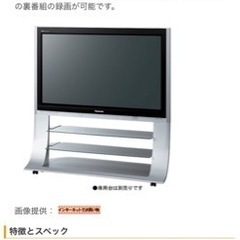 パナソニック 50V 型 地上・BS・110度CS デジタル ハイビジョン プラズマ テレビ  VIERA   TH-50PX600 ビエラ　リモコン 付きの画像