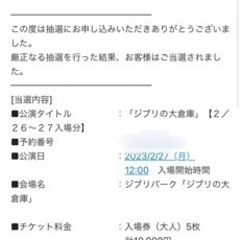 ジブリパーク ジブリの大倉庫 メンバー募集