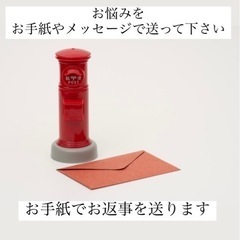 お手紙でお返事をお届けします💌