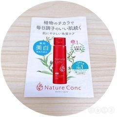 ナリスアップ ネイチャーコンク 薬用 クリアローションの画像
