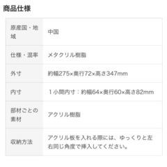 コレクションケースの画像
