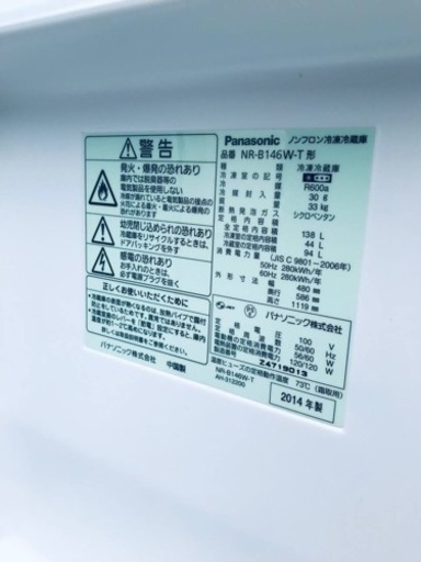 2562番 パナソニック✨冷凍冷蔵庫✨NR-B146W-T‼️