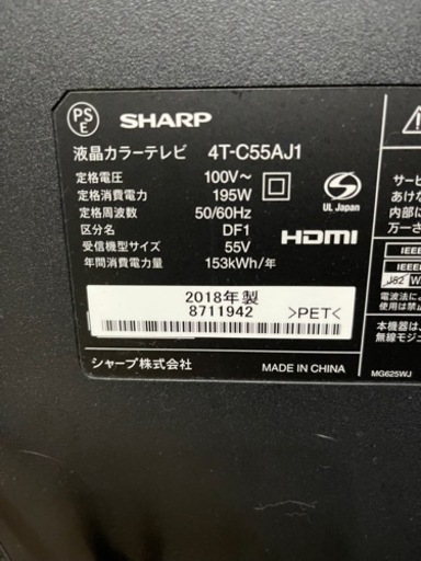 SHARPスマートテレビ