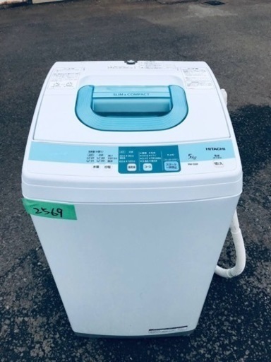 2569番 日立✨電気洗濯機✨NW-5SR‼️