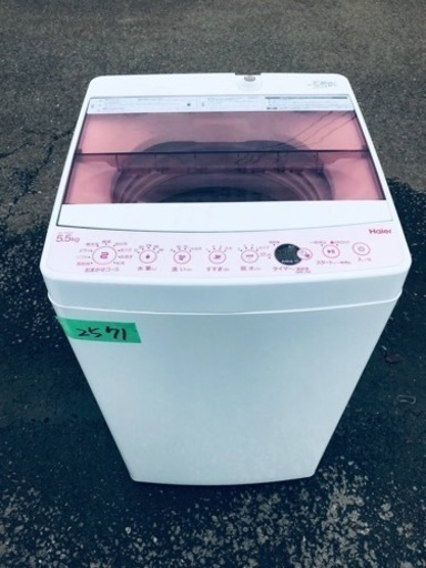 ✨2019年製✨2571番 ハイアール✨電気洗濯機✨ JW-C55CK‼️
