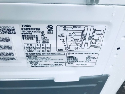 ✨2019年製✨2571番 ハイアール✨電気洗濯機✨ JW-C55CK‼️