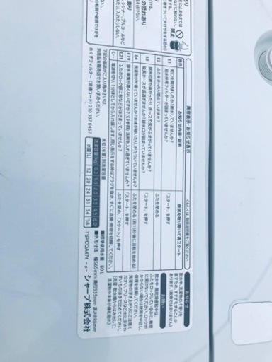 2573番 シャープ✨電気洗濯機✨ES-GE6A‼️