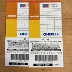 【有効期限本日31日】ユナイテッドシネマ　無料鑑賞券
