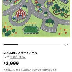 イケア　子供　絨毯