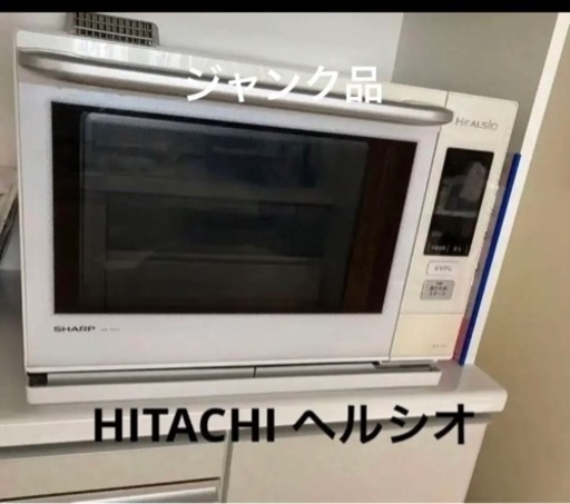 ヘルシオ　AX-SA1W SHARP シャープ　オーブンレンジ　スチームオーブン