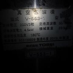 激安　大型真空包装器 据置型　V-553-1　の画像