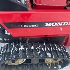 【お取置き中】ホンダ　除雪機　HS980 即戦力になりますの画像