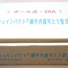 ☆ニッポー 日豊 MI-660F 20A プッシュインパクト継手内蔵可とう管ガス栓 3/4 LPガス 5個入り◆配管用フレキ管直接続タイプ