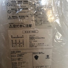 ノーリツ　OQB-3704Yの画像