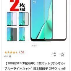 OPPO Reno3A用ガラスフィルム
