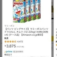 オムツ