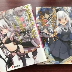 神様のメモ帳 クロックワークプラネット TRPGしたいだけなのにっ！イッツマイライフの画像