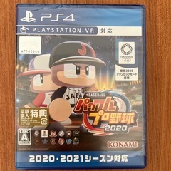 【中古】EBASEBALLパワフルプロ野・2020