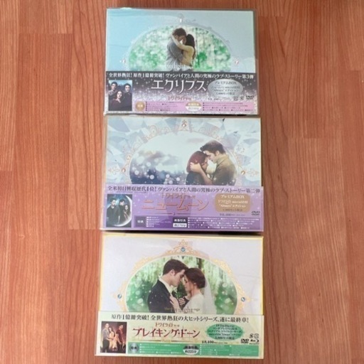 【中古】トワイライトサーガ プレミアムBOXセット