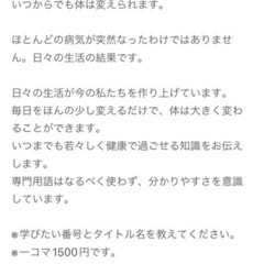 若々しくいられる方法をお伝えしますの画像