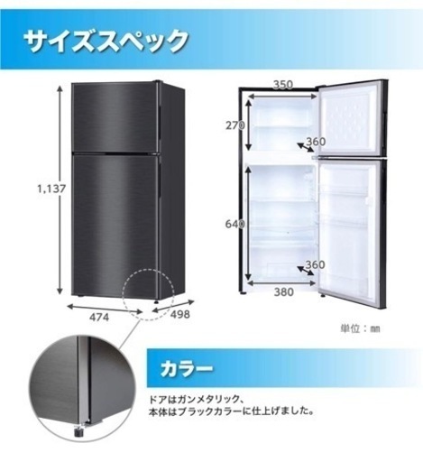 冷蔵庫(中古) 良品✨