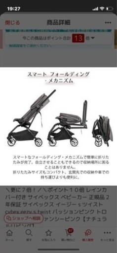サイベックス　イージーsツイスト