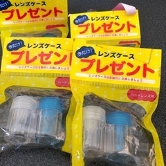 ハードコンタクトレンズケース