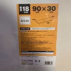 【新品】アイリスオーヤマ　DIY 板の画像