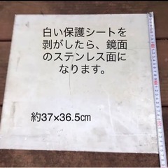 ステンレス板　セットの画像