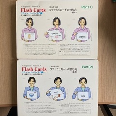 英語フラッシュカード　バイリンガルファミリー　家庭保育園
