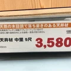 天井板張替え出来る方又は材料天井板お譲り下さい。（商談中） − 沖縄県