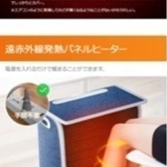 【受付終了】パネルヒーター　ヒーター　暖房　無料