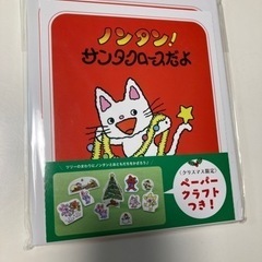 絵本　未開封　新品