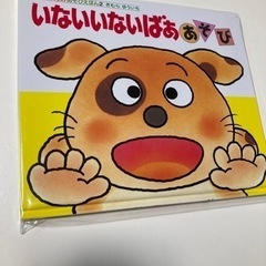 絵本　未開封　新品の画像