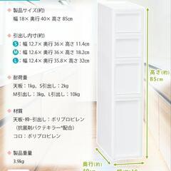 【最終価格】新品未開封 スリムストッカー 18センチ 【取りにきてくださる方】の画像