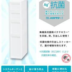 【最終価格】新品未開封 スリムストッカー 18センチ 【取りにきてくださる方】の画像