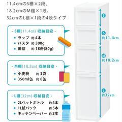 【最終価格】新品未開封 スリムストッカー 18センチ 【取りにきてくださる方】の画像