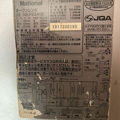 【取引終了】オーブン機能付き電子レンジの画像