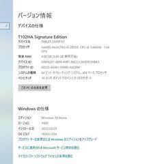 【値下げしました】ASUS TransBook Mini T102HA グレーの画像