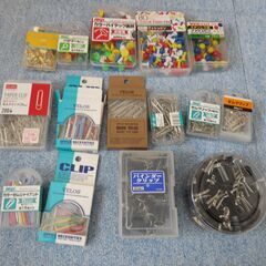 文具まとめて　⑥　クリップ・押しピン　
