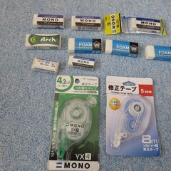 文具まとめて　⑧　消しゴム　修正テープ