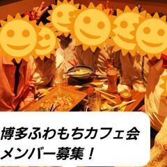 第29回　ダイエット仲間作ろう！カフェ会